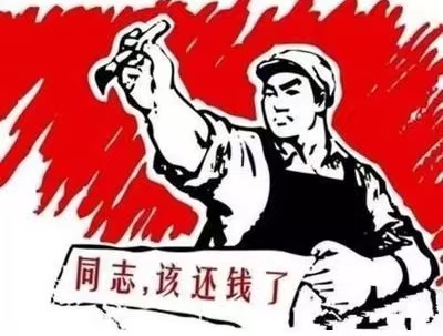 兰陵县个人债务清收